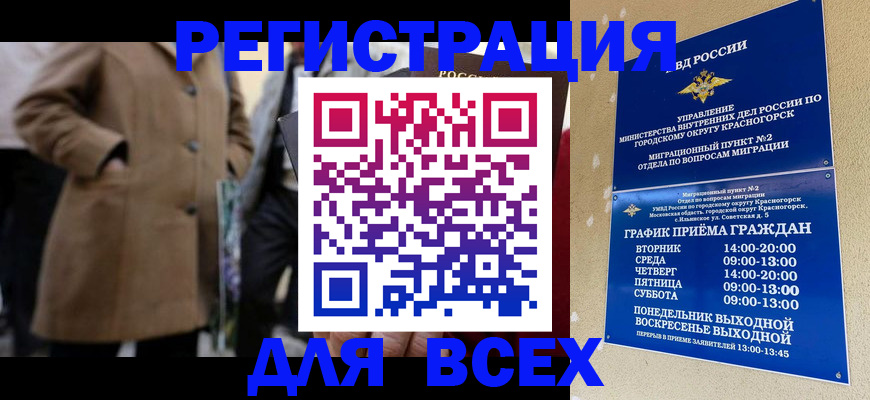 прописка в квартире в Электростали